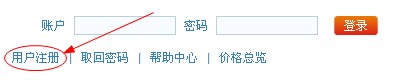 怎样注册英文顶级域名（中文域名）？