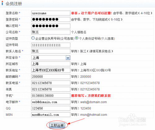 怎样注册英文顶级域名（中文域名）？