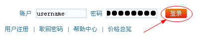 怎样注册英文顶级域名（中文域名）？
