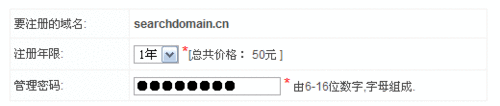 怎样注册英文顶级域名（中文域名）？