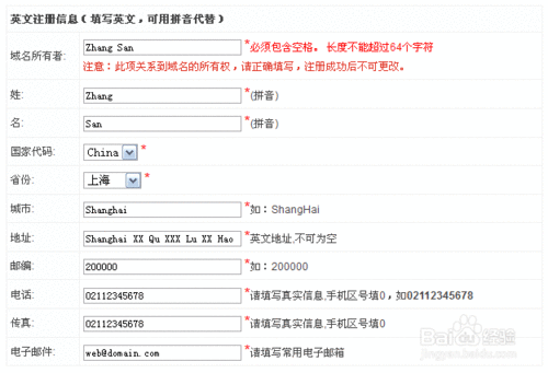 怎样注册英文顶级域名（中文域名）？