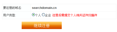 怎样注册英文顶级域名（中文域名）？