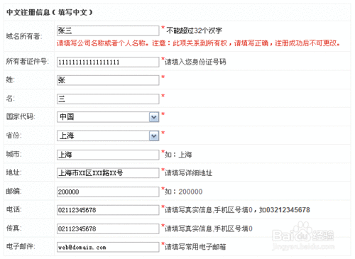 怎样注册英文顶级域名（中文域名）？