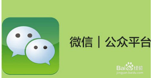 微信怎么做公众号