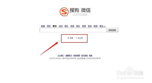 怎样用电脑查看微信公众号上的文章