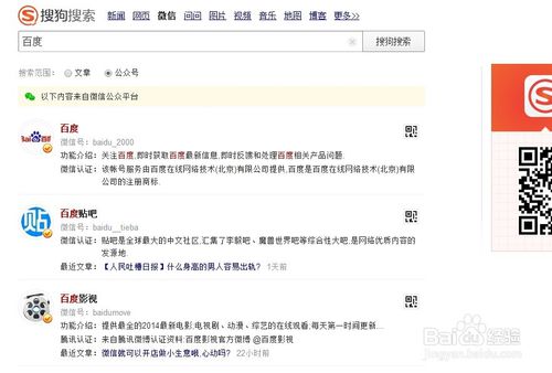 怎样用电脑查看微信公众号上的文章