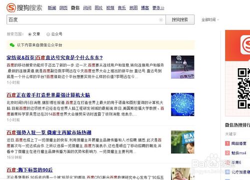 怎样用电脑查看微信公众号上的文章