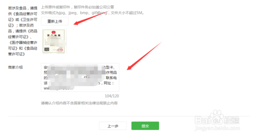 微信公众平台帐号如何开通微信小程序