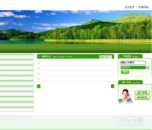 网站建设流程