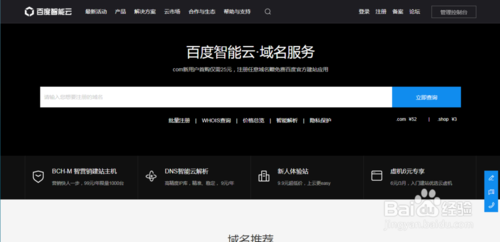 网站建设方法