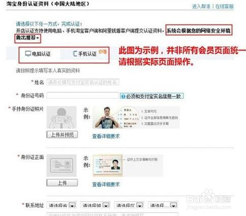 2017淘宝怎么开店步骤流程图解