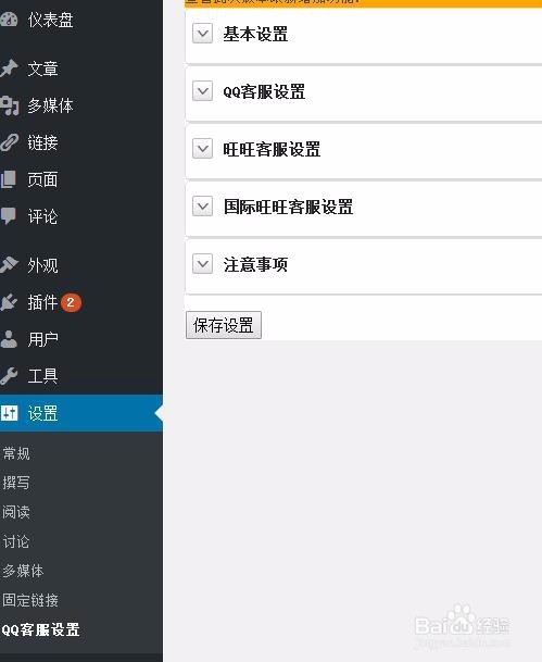 如何制作网站建设流程步骤