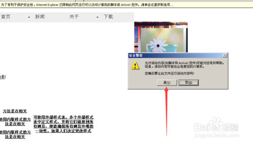 怎么修改css样式表