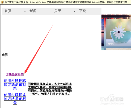 怎么修改css样式表