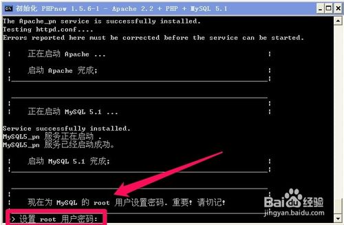 个人电脑建网站：[1]PHP环境搭建