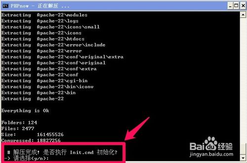 个人电脑建网站：[1]PHP环境搭建