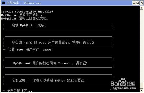 个人电脑建网站：[1]PHP环境搭建