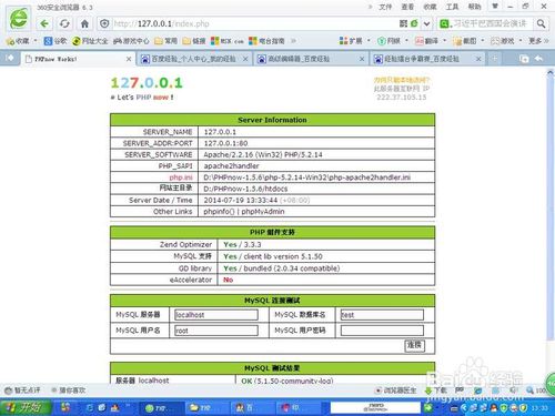 个人电脑建网站：[1]PHP环境搭建