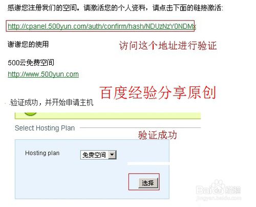 教大家如何快速获取免费PHP网站空间