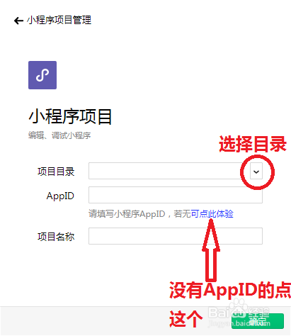 微信小程序开发工具教程