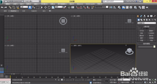 3dmax工作界面介绍