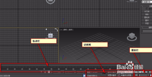 3dmax工作界面介绍