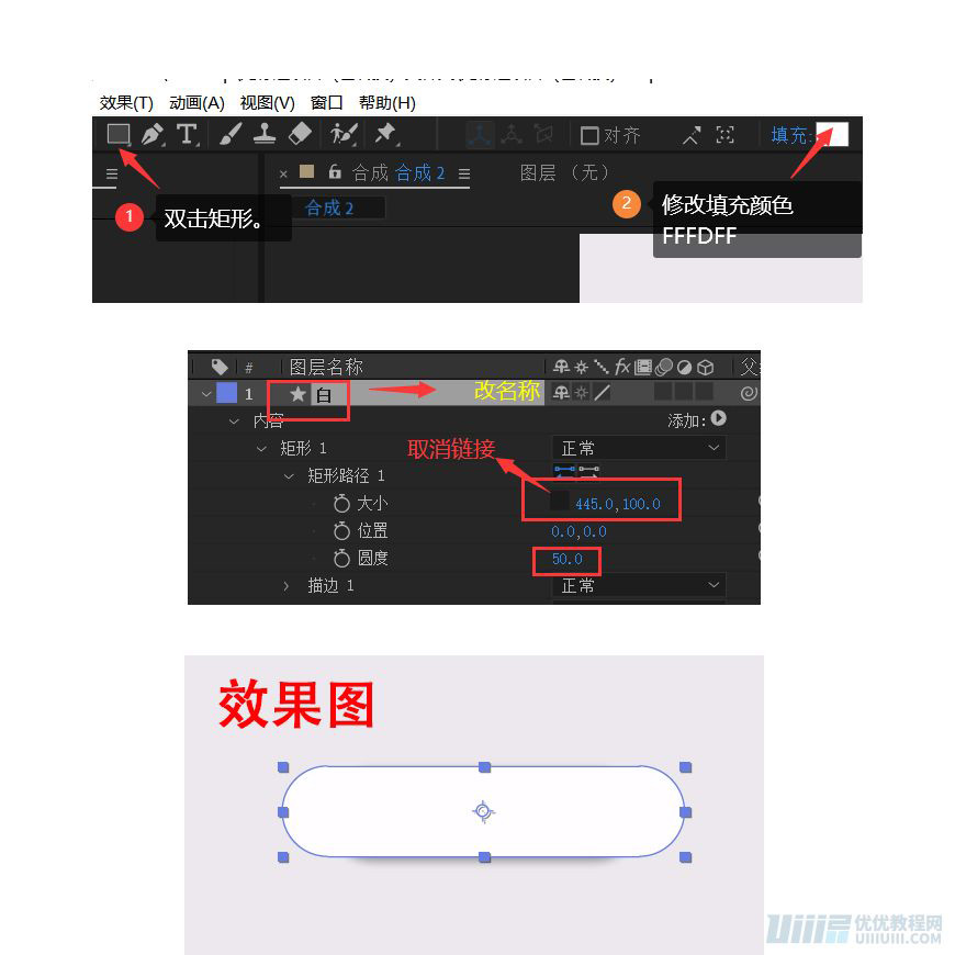 AE教程！手把手教你做UI按钮动效