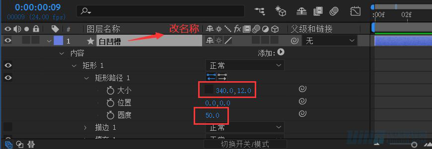 AE教程！手把手教你做UI按钮动效