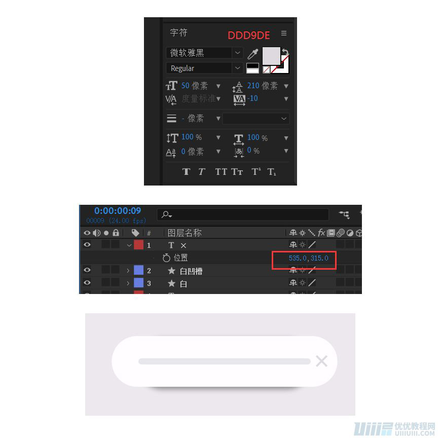AE教程！手把手教你做UI按钮动效
