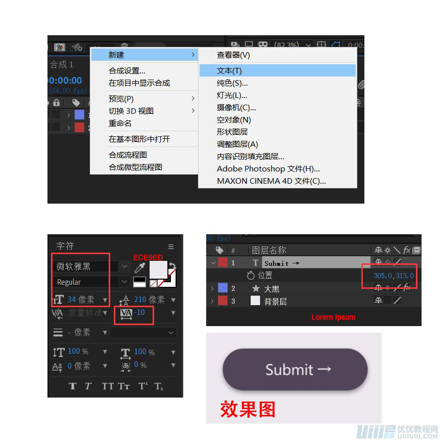 AE教程！手把手教你做UI按钮动效