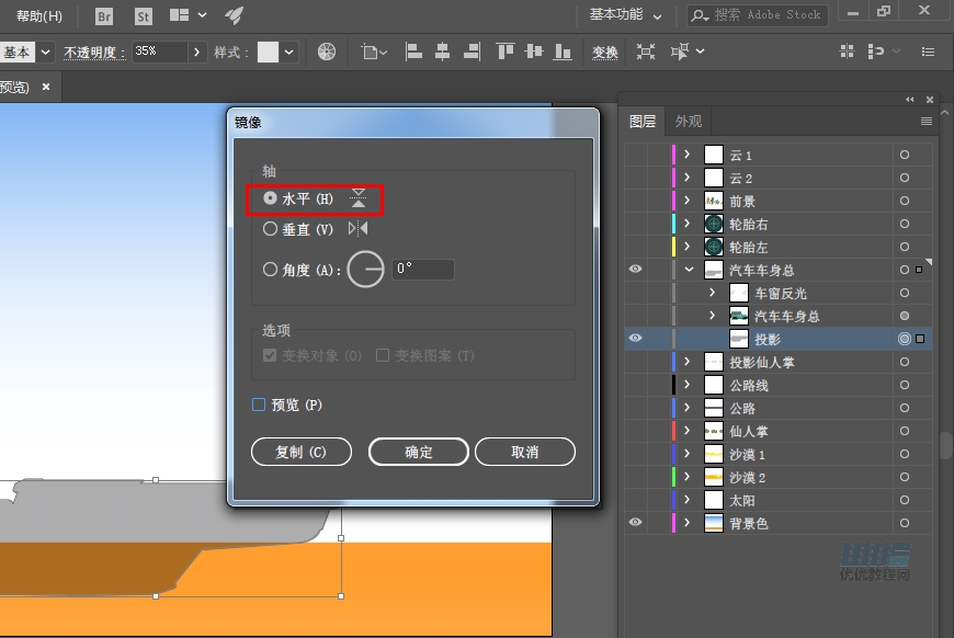 AI+AE教程！手把手教你制作行驶在沙漠里的小汽车动效