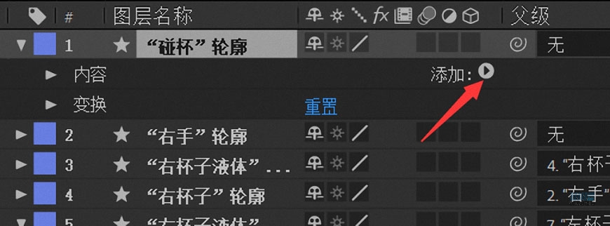 AI+AE教程!教你制作Airbnb宣传片里的干杯动效