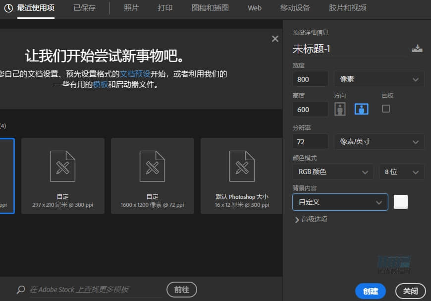 PS+AE教程！教你制作简单的网页切换动效