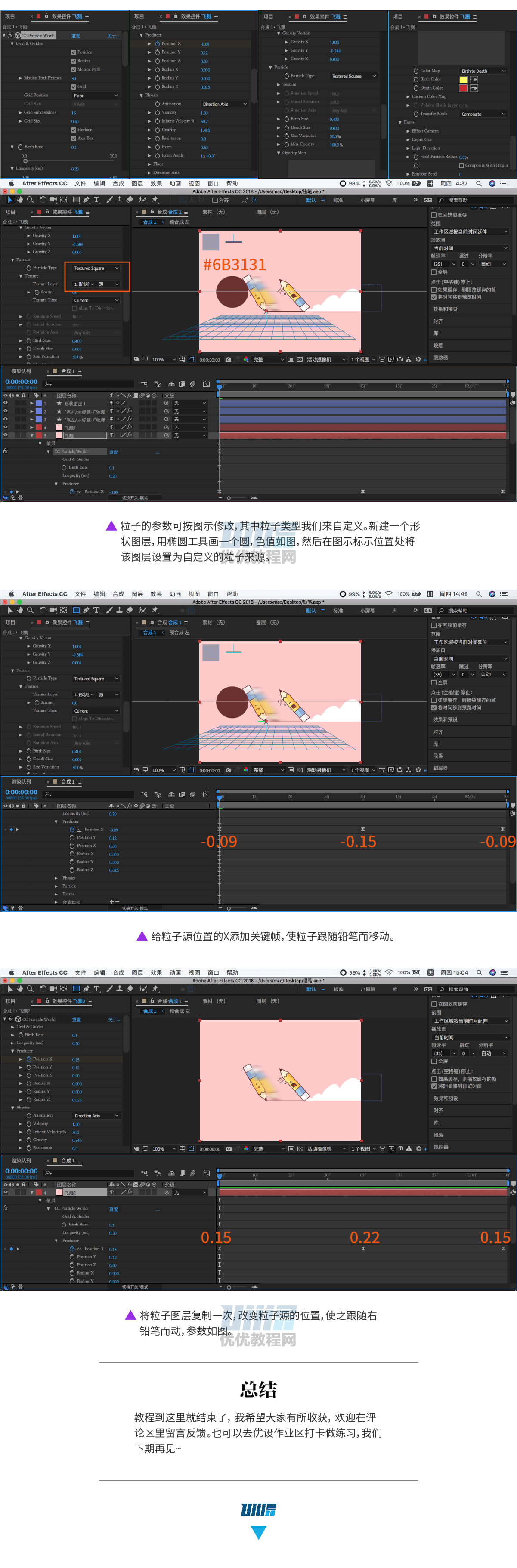 AI+AE教程！教你制作超可爱的铅笔追赶动效