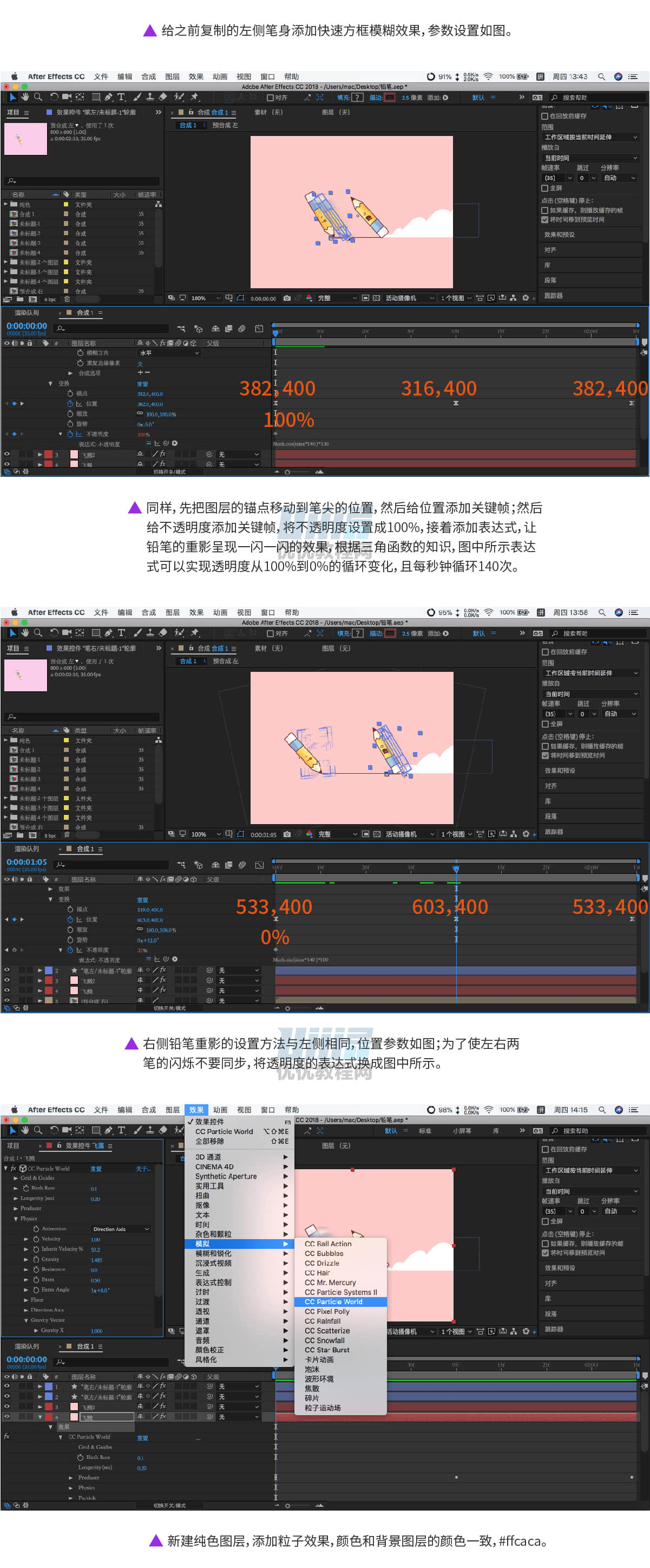AI+AE教程！教你制作超可爱的铅笔追赶动效