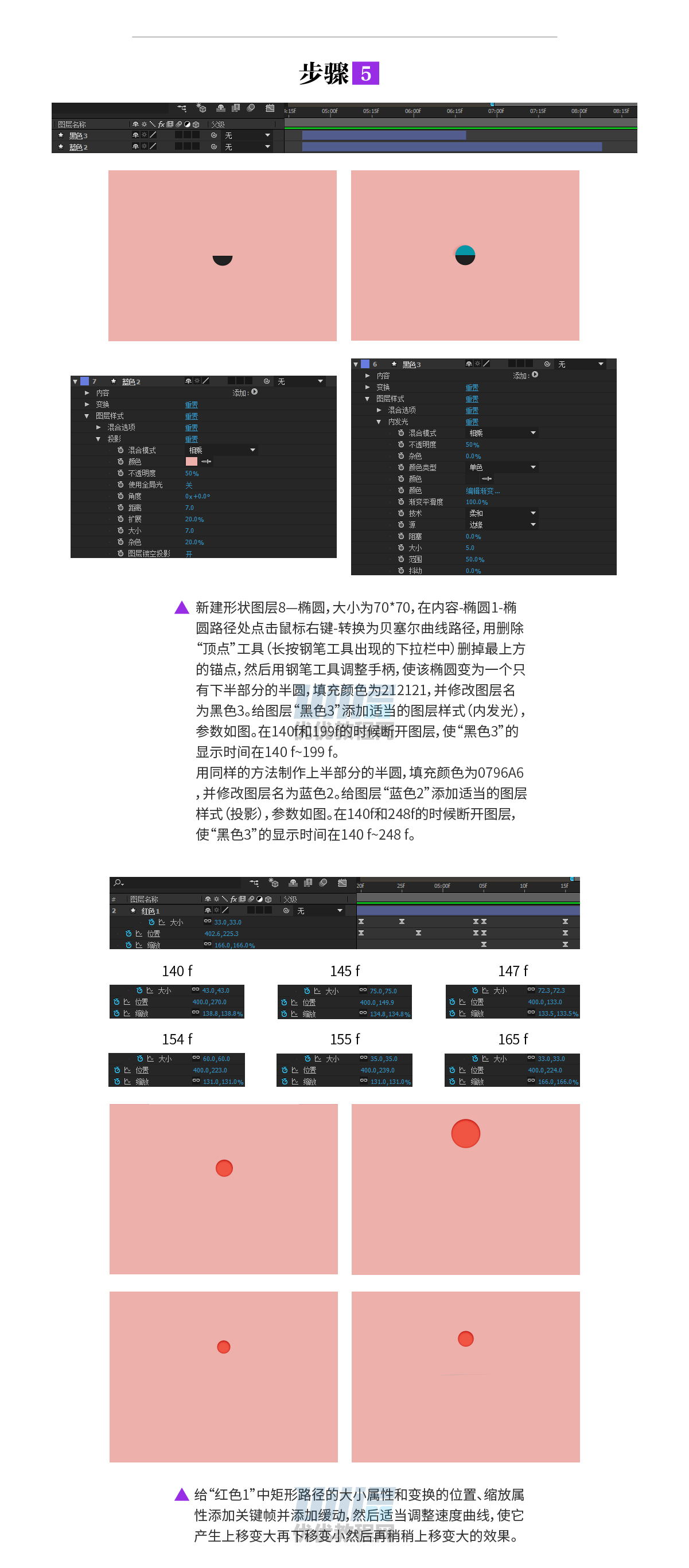 AE教程!教你制作超魔性的图形变换MG动画