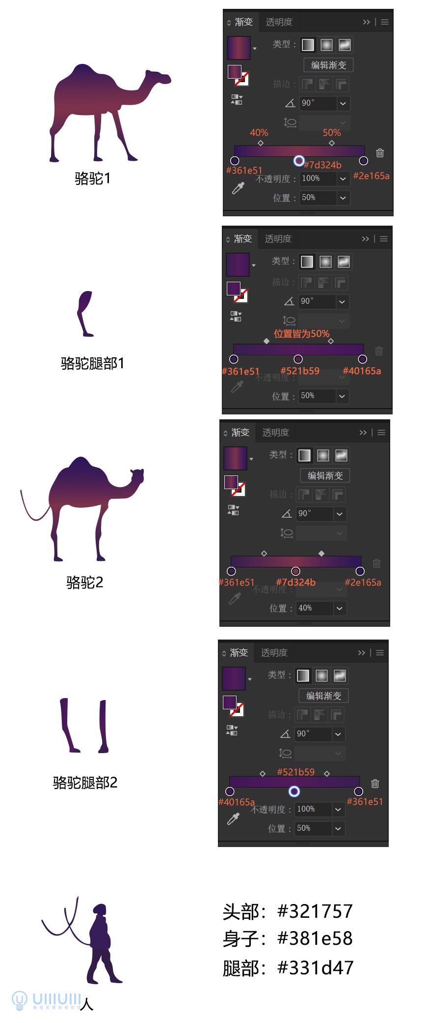 AI教程！噪点质感扁平沙漠场景插画