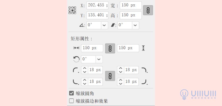 AI教程！教你绘制日系风格icon图标
