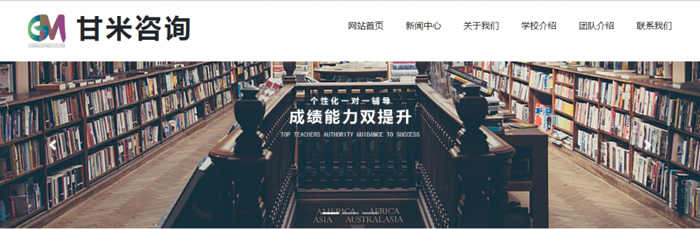 甘米（上海）管理咨询有限公司