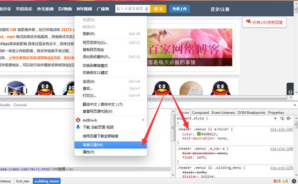 打开调试窗口
