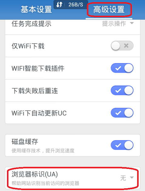 浏览器标识