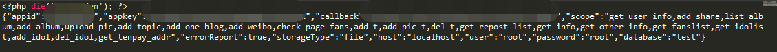 thinkphp实现第三方登陆之qq授权登陆