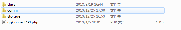thinkphp实现第三方登陆之qq授权登陆