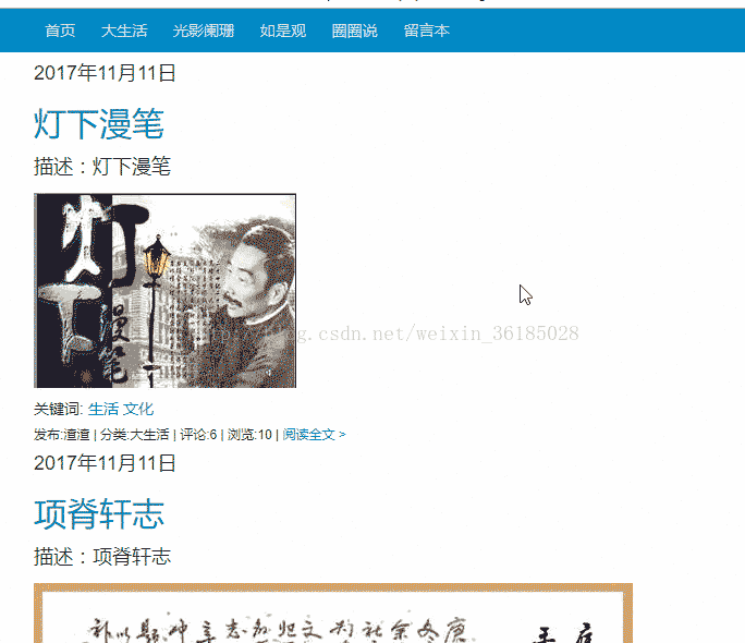 [thinkPHP5项目实战_27]前台文章内容展示
