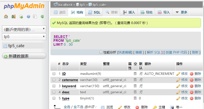 [thinkPHP5项目实战_09]后台添加栏目及验证