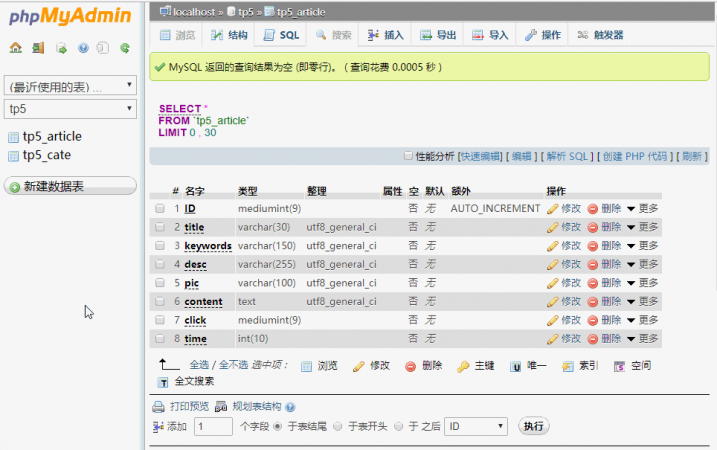 [thinkPHP5项目实战_13]新增文章界面附件上传