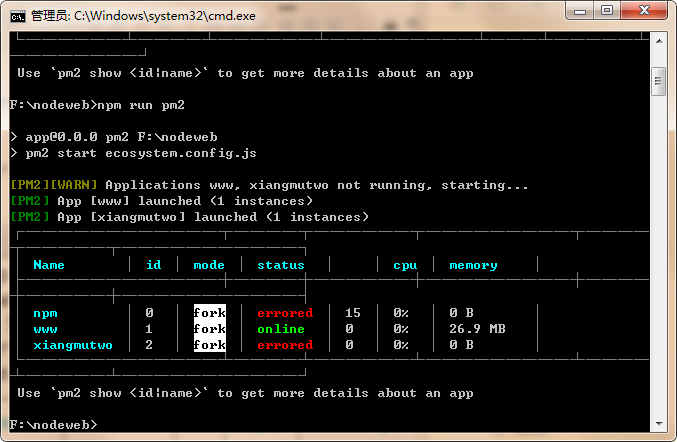 PM2来部署nodejs服务器永久开启