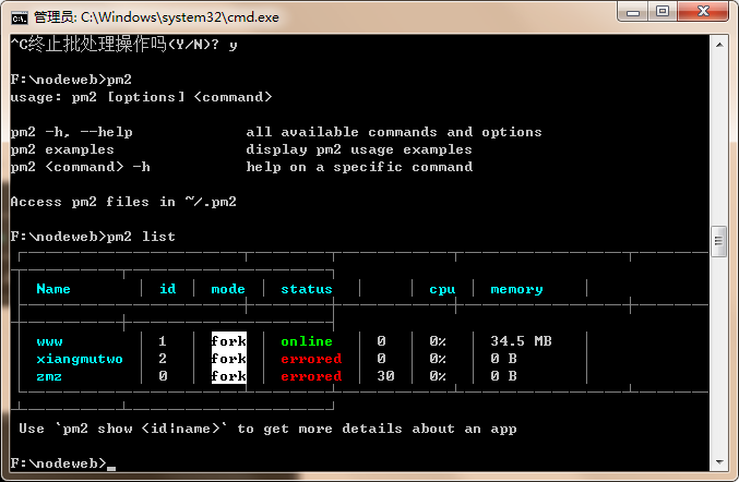 PM2来部署nodejs服务器永久开启