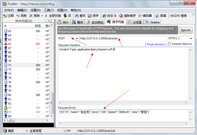Node.js开发Web后台服务（八）之RESTful（表述性状态转移）