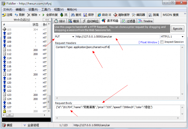 Node.js开发Web后台服务（八）之RESTful（表述性状态转移）